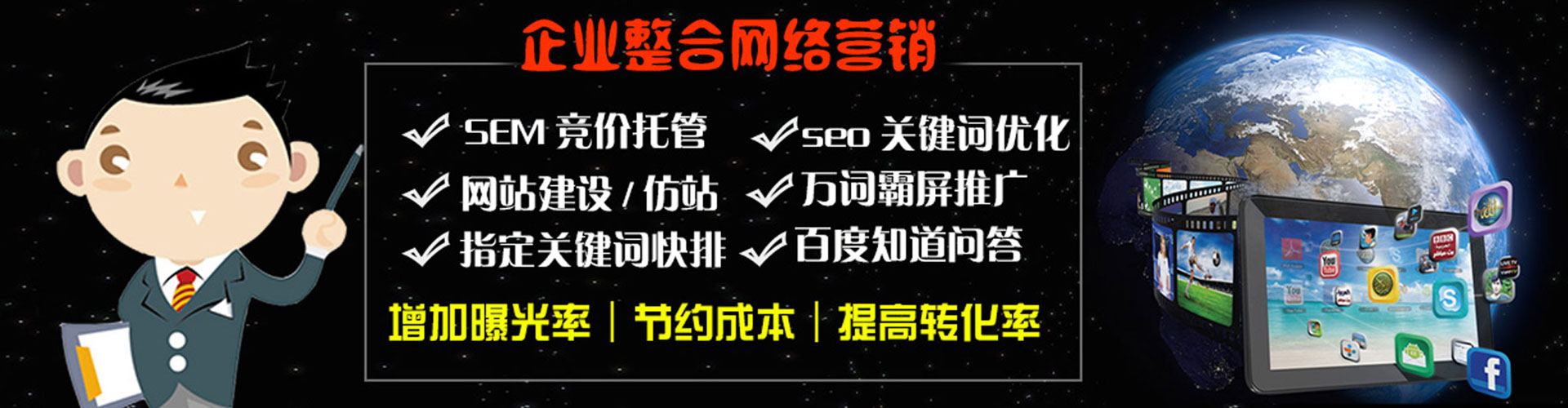 东兴百度包年竞价