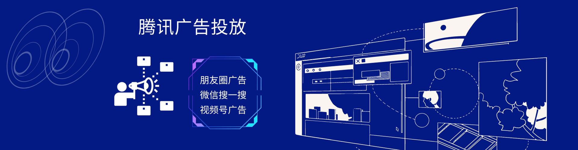 东兴竞价广告